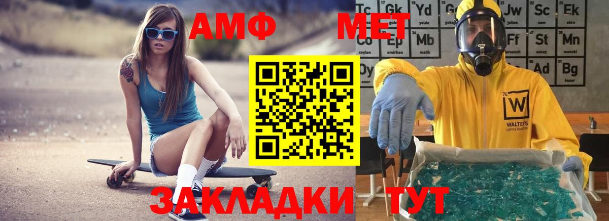 АМФ  Вход с VPN  Amphetamine  Асбест  Амфетамин Розовый 