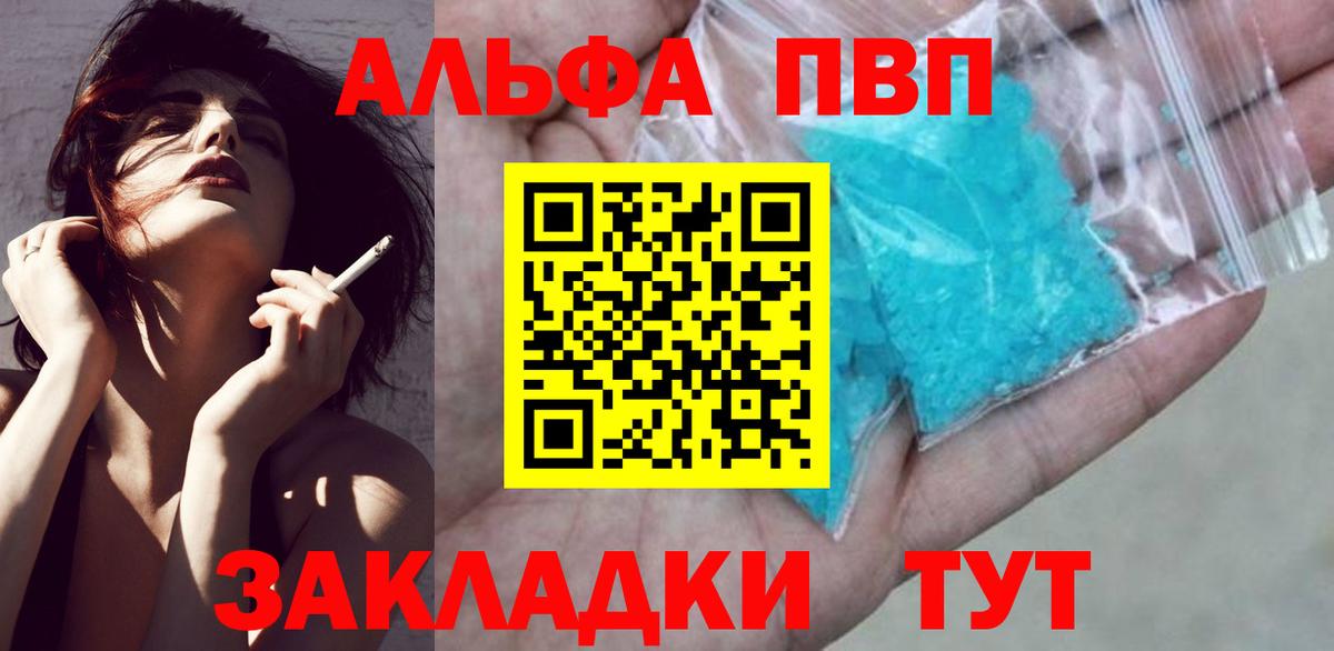 А ПВП Соль Асбест