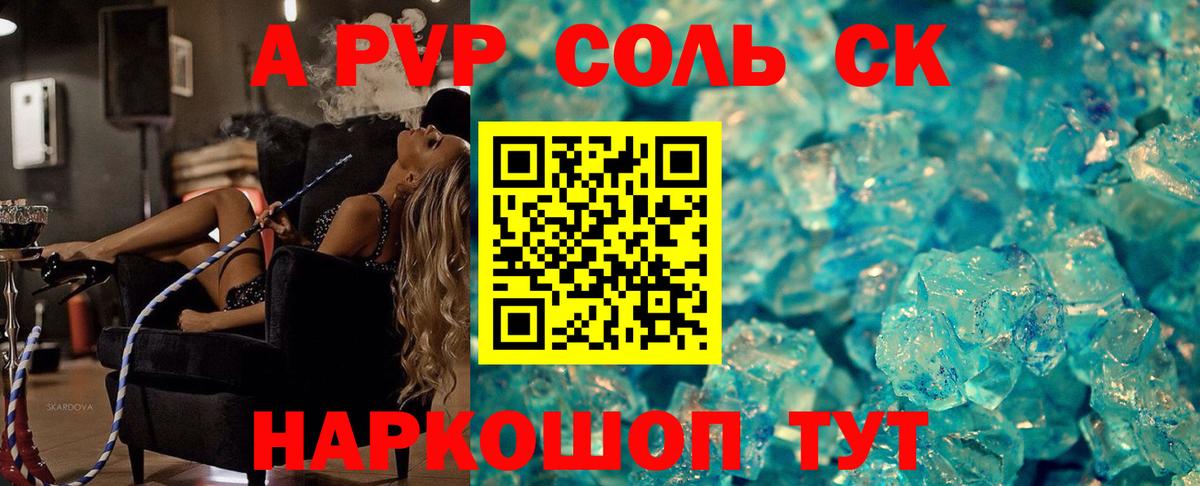 A-PVP  наркота  Вход с VPN  Асбест  Alpha PVP СК  Alpha-PVP Соль 