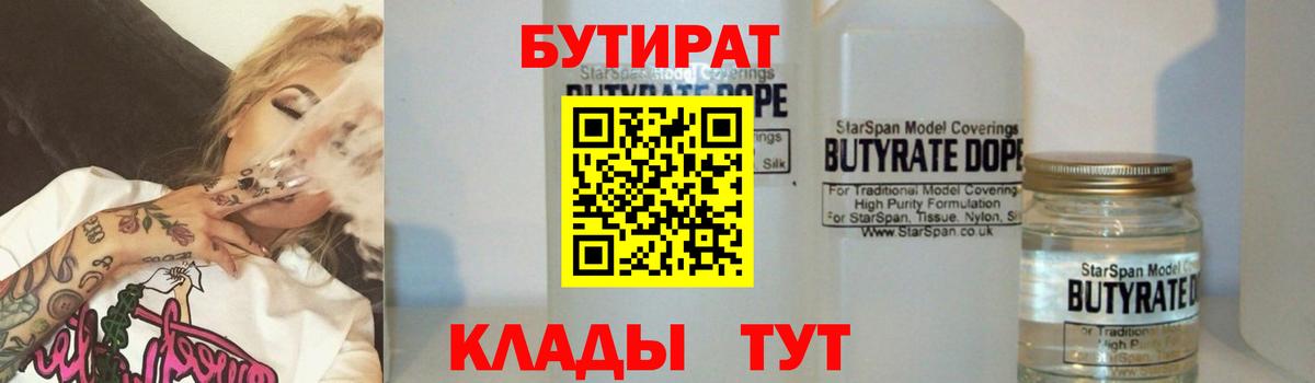 БУТИРАТ GHB Асбест