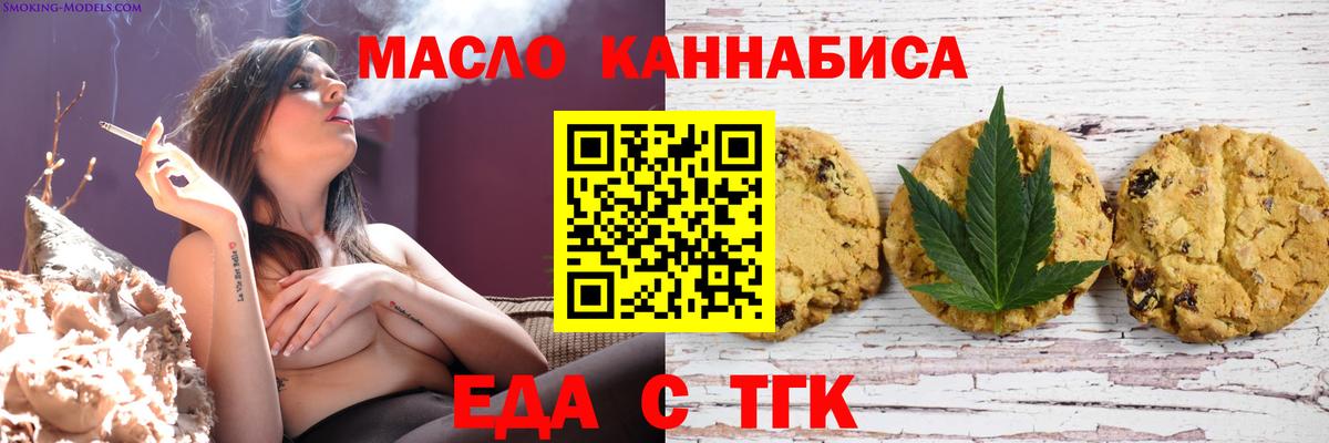 Асбест  Еда ТГК конопля  Вход с VPN 