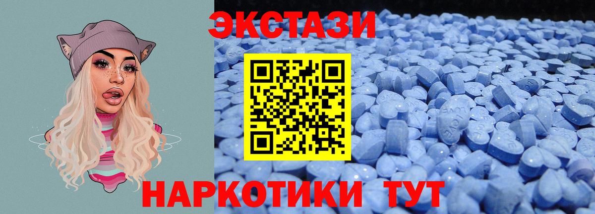 ЭКСТАЗИ  Ecstasy louis Vuitton  ЭКСТАЗИ MDMA  Вход с VPN  kraken ТОР  Асбест 