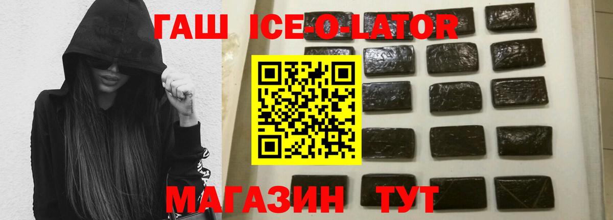 ГАШ убойный  Вход с VPN  Асбест 