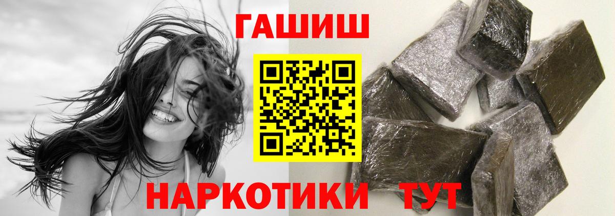 ГАШИШ Premium Асбест