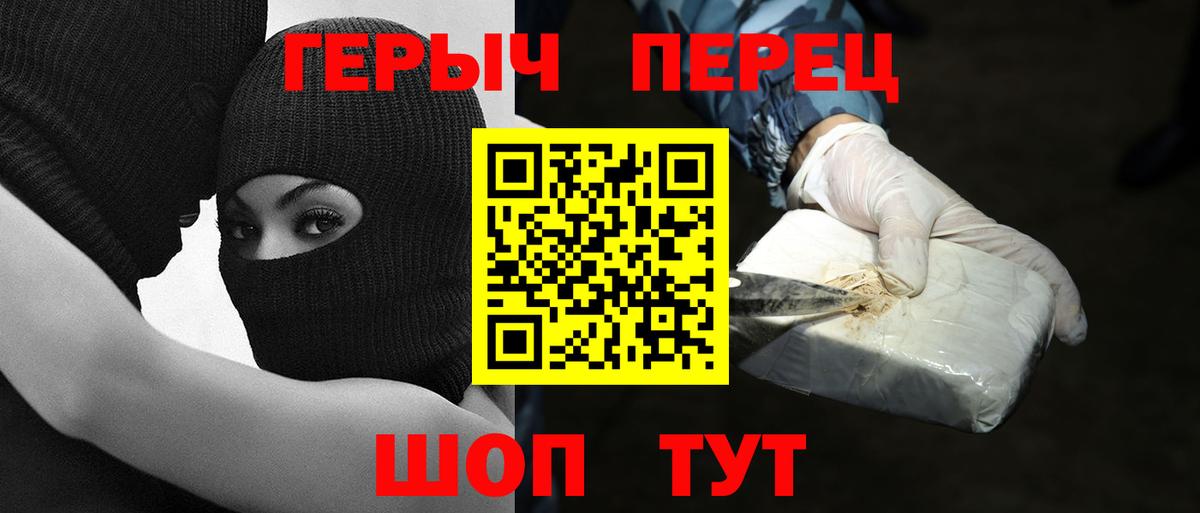 ГЕРОИН хмурый  Вход с VPN  Асбест 