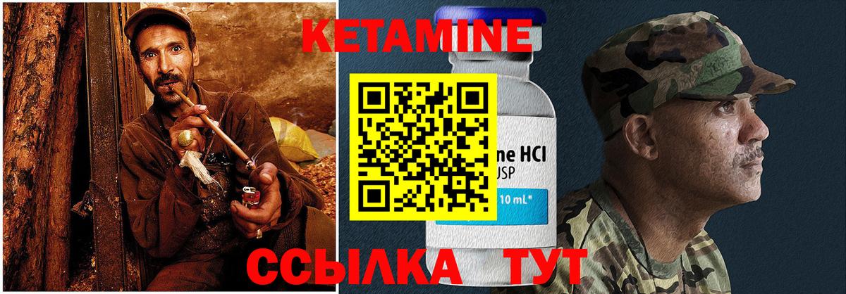 КЕТАМИН ketamine  Вход с VPN  Асбест 