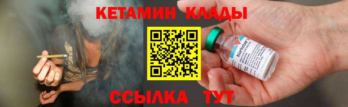 КЕТАМИН ketamine Асбест