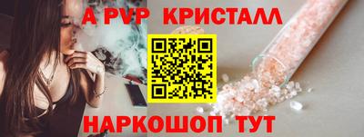 мяу мяу кристалл Апрелевка