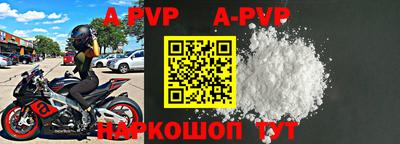 мяу мяу кристалл Апрелевка