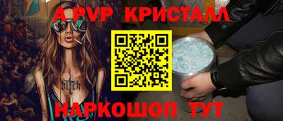 мяу мяу кристалл Апрелевка