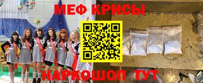 мяу мяу кристалл Апрелевка