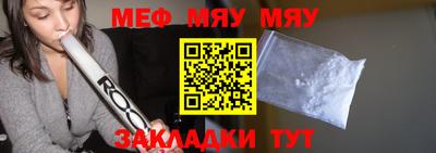 мяу мяу кристалл Апрелевка