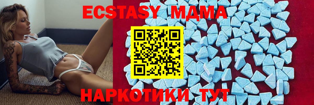 Асбест  MDMA  Вход с VPN  MDMA VHQ  МДМА crystal 