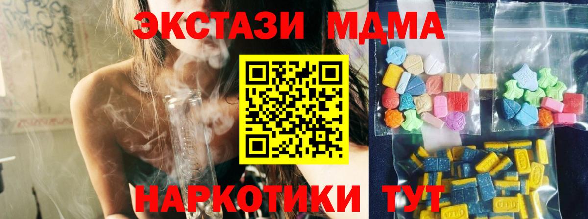 MDMA кристаллы Асбест