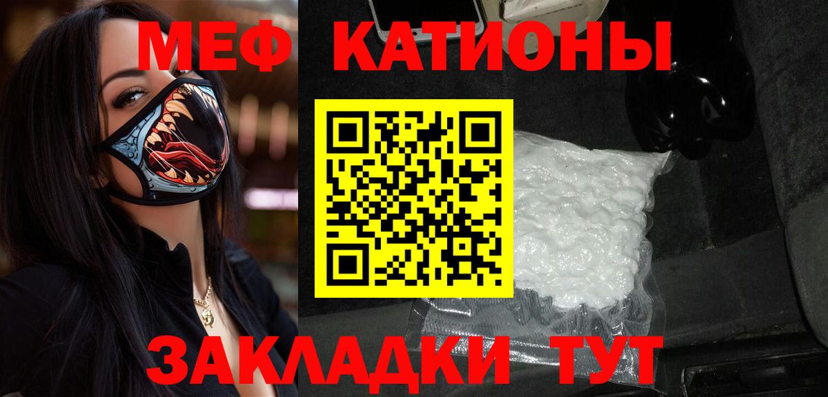 Меф кристаллы Асбест