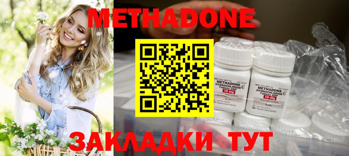 Метадон кристалл  OMG   МЕТАДОН VHQ  Асбест  Вход с VPN 