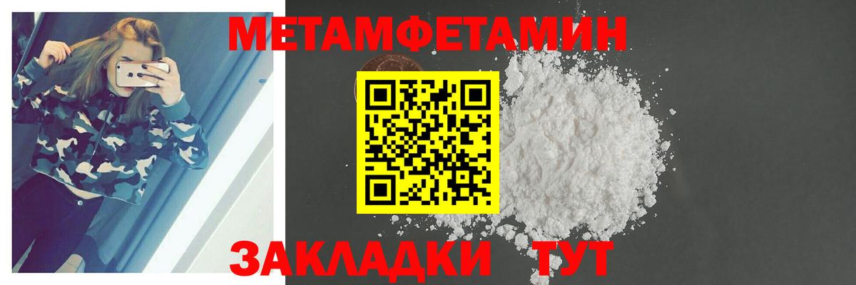 Асбест  Метамфетамин витя  Вход с VPN  Метамфетамин витя 