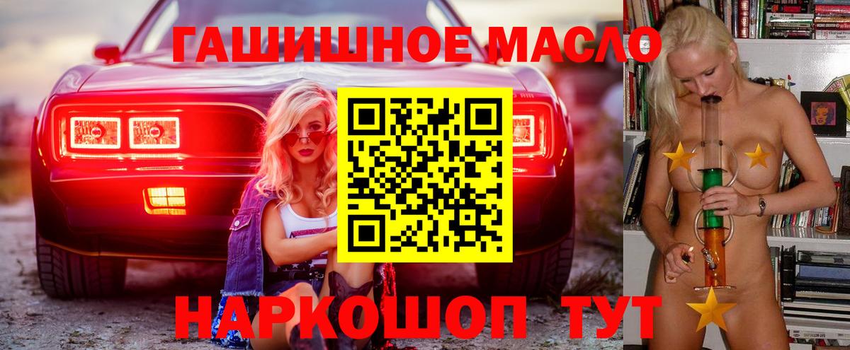 Асбест  ТГК THC oil  Вход с VPN  Дистиллят ТГК вейп с тгк 